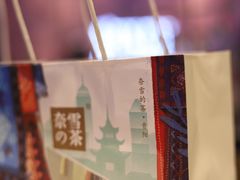 -奈雪的茶(亨特国际广场店)