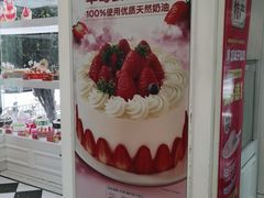 -味多美蛋糕(苏州街地铁店)