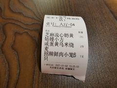 -佬泰丰斋· 乌镇茶食餐厅