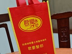 -君豪蟹都·湖景·农家乐(蟹舫苑店)