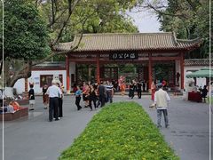 -温江公园