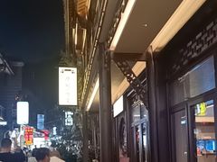 -华冠悠岚·庭院餐厅(青城后山店)