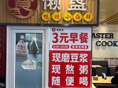 -李先生牛肉面大王(东铁营店)