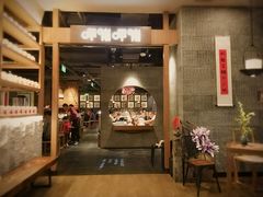 门面-呷哺呷哺(砂之船奥莱店)