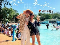 -欢乐水魔方水世界