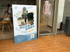 -喜茶(珠海华发商都店)