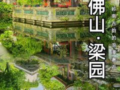 -梁园