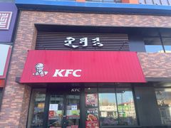 -肯德基(新泰和店)