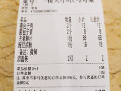 账单-太婆天府山珍酒楼(亚运村店)