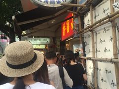 -利强记北角鸡蛋仔(弥敦道店 )
