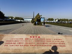 -中国航空博物馆