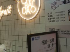 -茶百道(民主路店)