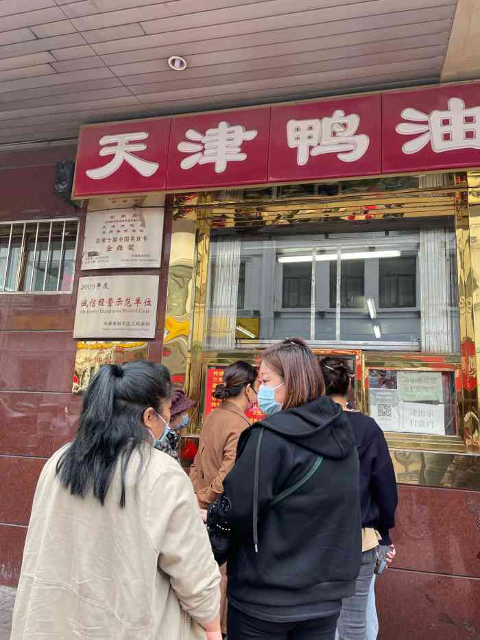 正阳春天津烤鸭店(辽宁路店)-"环境没说的,老字号了可是做菜越来越差
