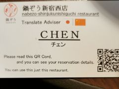 -鍋ぞう(新宿西口店)