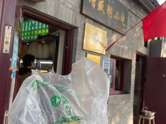 -增盛魁小吃店