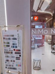 -NIMO NAIL 美甲美睫