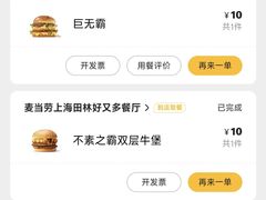 -麦当劳(田林好又多店)