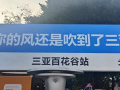 -三亚亚龙湾雅高美爵酒店