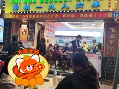 -百花传统甜品店(原址店)