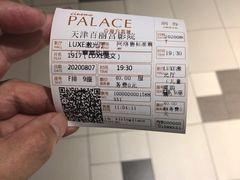 -百丽宫影城(嘉里汇店)