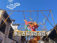 -惠山古镇·寄畅园