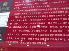 -华天二友居肉饼(宫门口店)