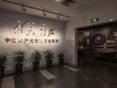 -中共一大纪念馆