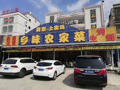 门面-乡味海鲜农家菜·巽寮土窑鸡(地道美食店)