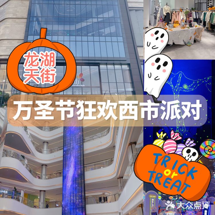 龙湖天街胡家闸河酒馆限定开启🔛，错过这次再等N年