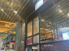 -肥汁米蘭香港米线(长宁来福士店)