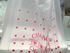 -长发西饼(临顿路店)