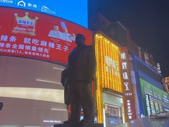 -黄兴南路步行商业街