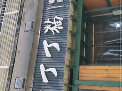 -丁丁猫重庆小面(徐州路店)