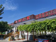 -钰田大院·怀柔地道农家菜·烤虹鳟鱼(雁栖湖店)