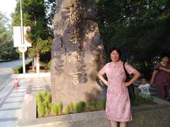 -辽宁大学(崇山校区)