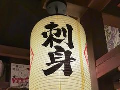 -炉胜·炉端烧·居酒屋