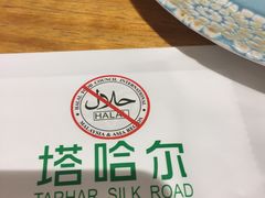 -塔哈尔·新疆盛宴(城西银泰店)
