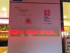 -海曙西区老大房(孝闻街店)