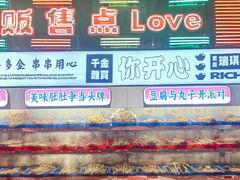 -大芊金重庆串串火锅(南京路店)