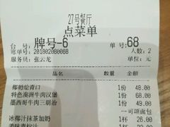 账单-HELLO 27 意面·沙拉·帕尼尼