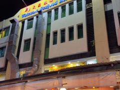 -大茄来海鲜餐厅(亚洲城分行)