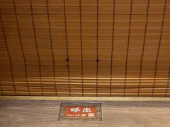-一蘭拉面(新宿中央东口店)
