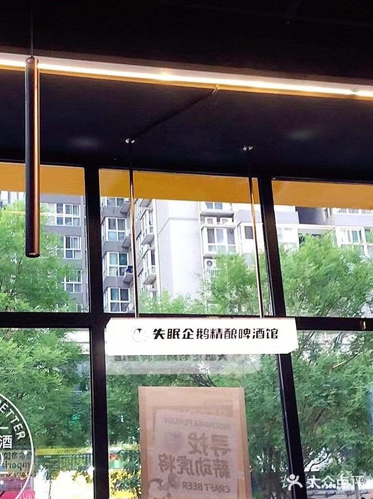 喜欢的精酿酒馆终于也在大北郊开了家分店🙌