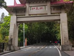 -红花湖景区