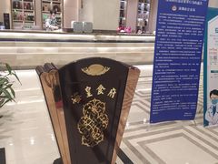 -海皇食府(水都假日酒店店)