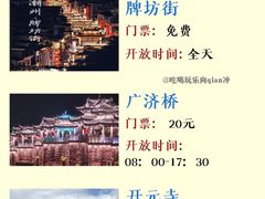 -潮州古城