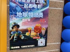 -麦当劳(小白楼店)