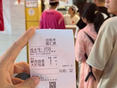 -海汇源老烧麦店(东大街总店)