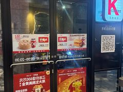 -肯德基(萧山农业大厦店)