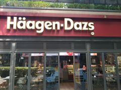 门面-哈根达斯(武汉天地店)